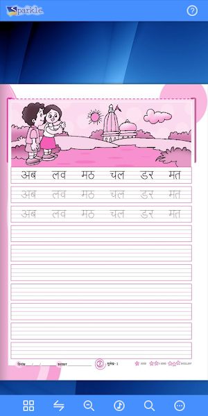 Sparkle hindi Sulekh - 1 Screenshot 1