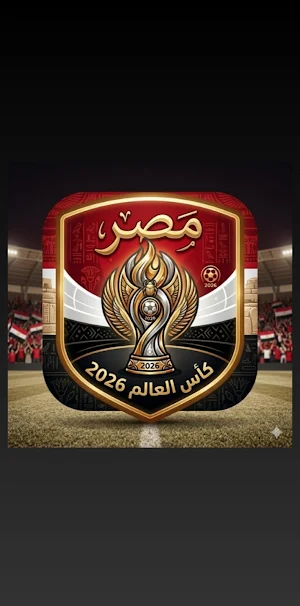 مباريات مصر كأس العالم 2026 Screenshot 0