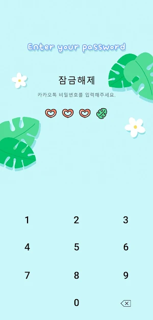 [SSOM]hellowsummergom_TALK Screenshot 0