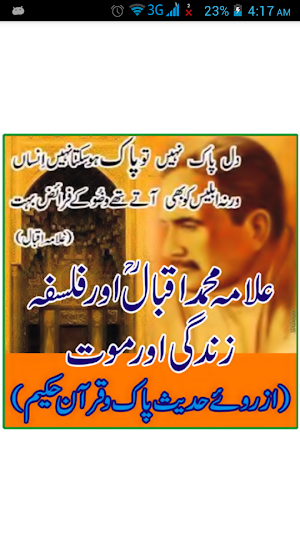 Iqbal aur Falsafa e Zindgi Mot Screenshot 0