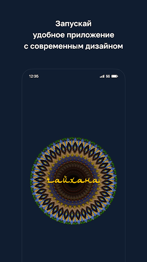 Чайхана · Гомель Screenshot 0