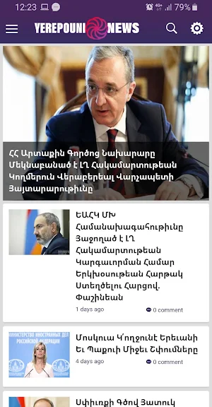 Yerepouni News Screenshot 2
