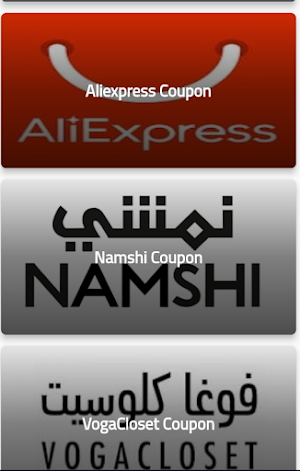 كوبونات التسوق Screenshot 2