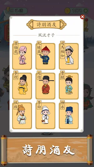 Idiom Guess - 成語猜猜 Screenshot 1