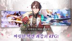 미시카르 블레이드 Screenshot 1