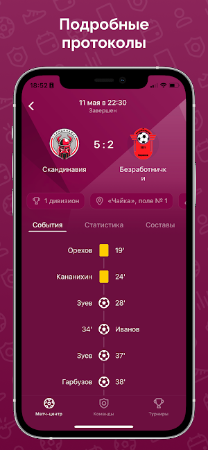 ВЛМФ Screenshot 1