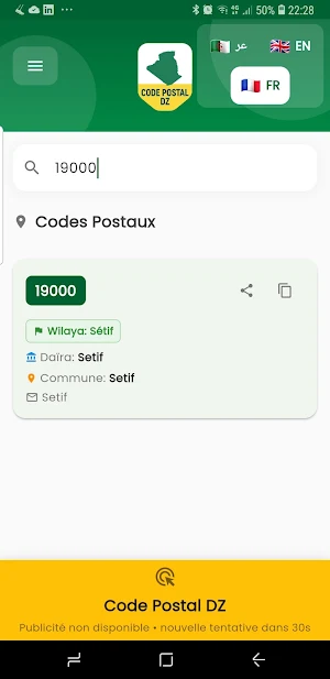 CODE POSTAL DZ Screenshot 2