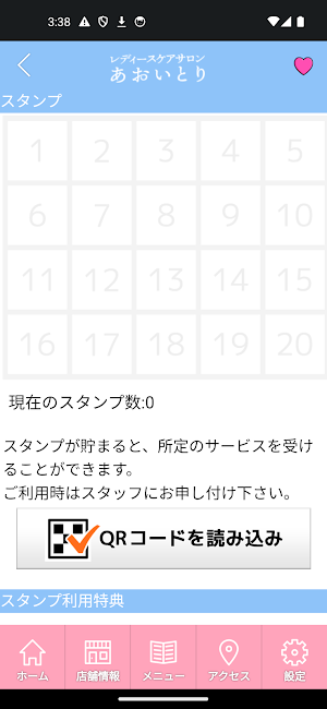 レディースケアサロンあおいとり　公式アプリ Screenshot 2