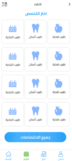 MedSync App Screenshot 2
