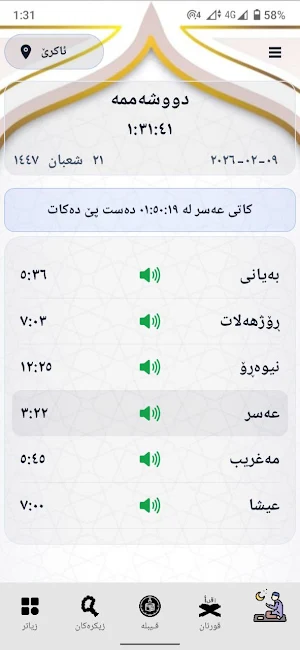 Roonaki Screenshot 2