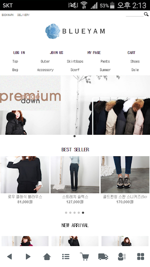블루얌 - Blueyam Screenshot 0