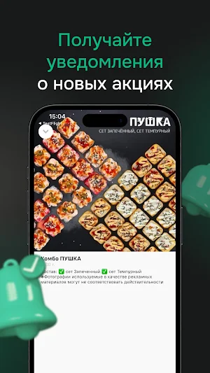 Математика вкуса Screenshot 3