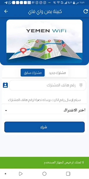 السلال كاش Screenshot 3
