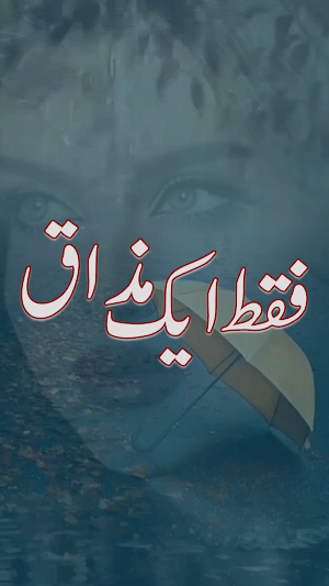 Faqat Ek Mazaq Urdu Novel. Screenshot 0