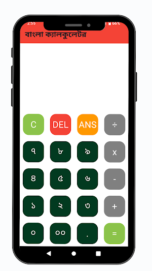 Bangla Calculator Screenshot 3