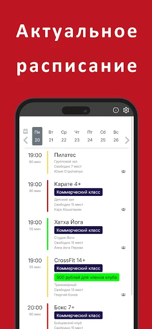 ФИТПРАЙД Screenshot 0