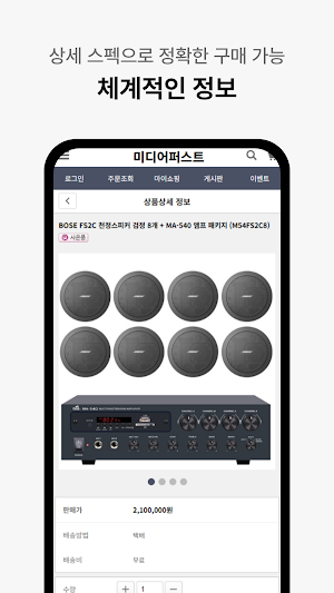 미디어퍼스트 Screenshot 3
