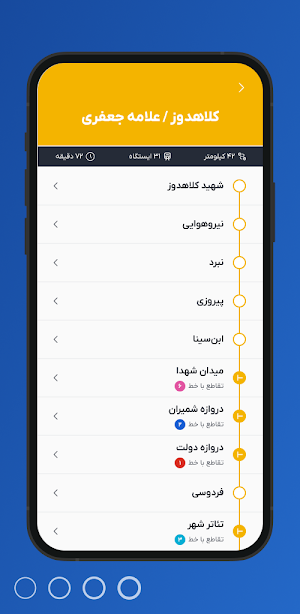 Masir - Tehran Metro Guide Screenshot 3
