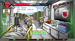 歐醫歐醫救護車 - Crazy Ambulance Screenshot 2