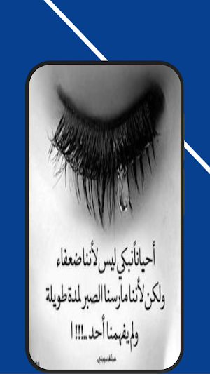 رسائل عتاب قويه ومؤثره Screenshot 3