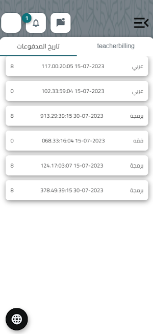 Dahad Academy Screenshot 1