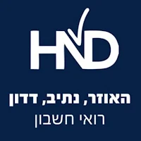 האוזר, נתיב, דדון רואי חשבון