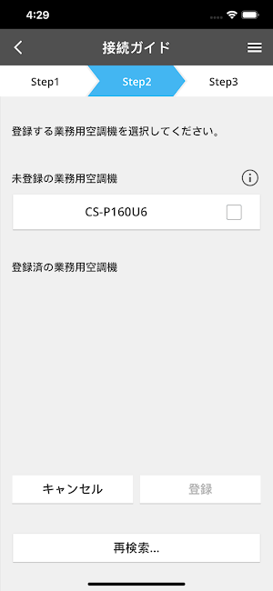 HVAC CLOUD WLAN Setup2 Screenshot 3