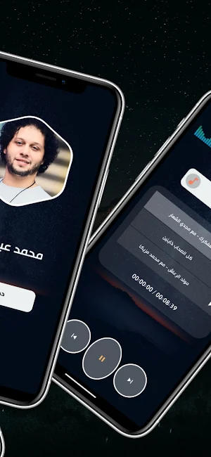 محمد عبد السلام 2024 بدون نت Screenshot 2