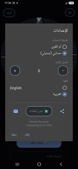 Moon Phase Dial Screenshot 3