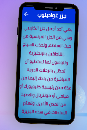جزر عالمية سياحية Screenshot 1