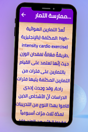 كيف انحف Screenshot 1