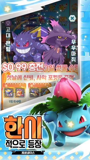 포켓 기원 Screenshot 1