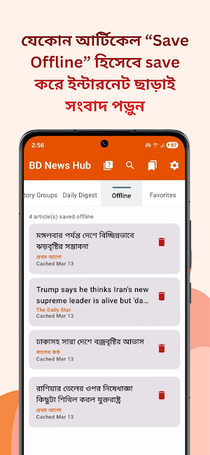 BD News Hub Screenshot 3
