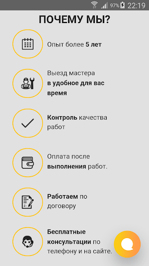 Мастер в Праге Screenshot 2