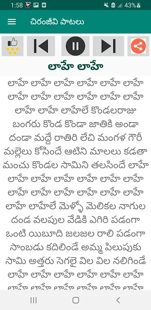చిరంజీవి పాటలు Audio & Lyrics Screenshot 1