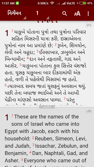 Gujarati Bible (ગુજરાતી બાઇબલ) Screenshot 3