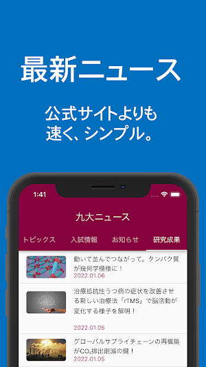 Kyushu University Screenshot 2