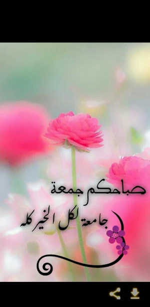 صور صباح الخير Screenshot 0