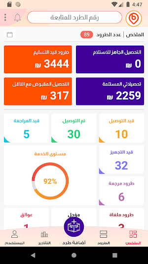 Buzz Delivery Screenshot 0