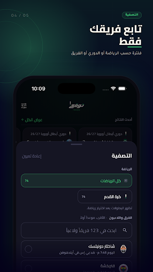 Twaqaa توقع Screenshot 2