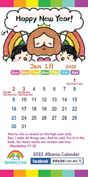 2022 Albania Calendar Screenshot 1