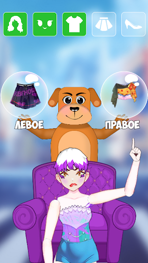 Left or Right: Choices Screenshot 2