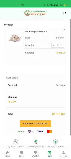 Rastriya Krishi Bazar Screenshot 3