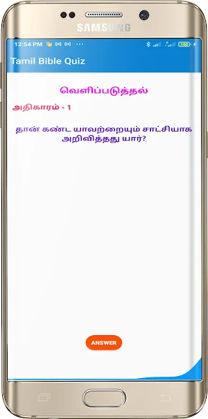 Tamil Bible Quiz | Chapter By  Screenshot 2