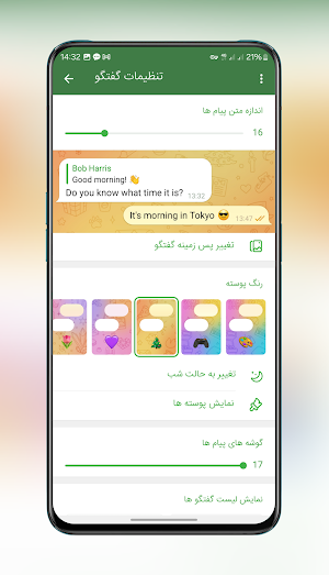 شاد - بدون فیلتر Screenshot 3