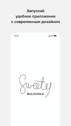 Sweety Bulochka Screenshot 0