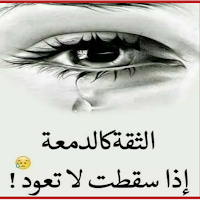 صور كلام عتاب /وصور عن الفراق