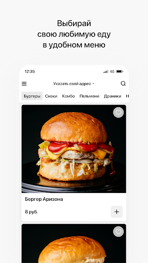 BurgerHUB Screenshot 1