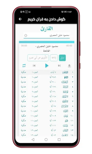 پناهگاه مسلمان اذکار صبح Screenshot 1