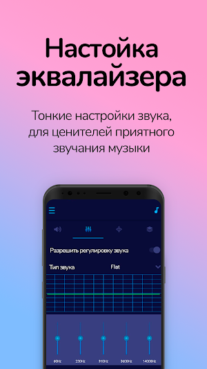 Усилитель громкости - музыкальный плеер эквалайзер Screenshot 3